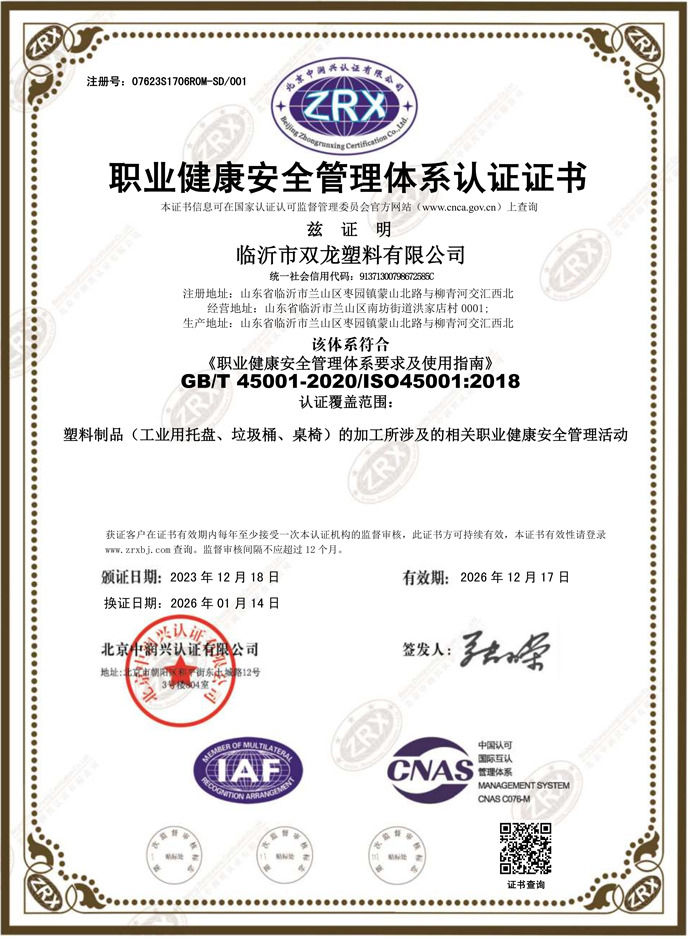 ISO45001��2018��ע��(c��)̖(h��o):07623S1706ROM-SD/001��